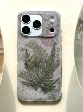 叶菽原创定制《草雾》新中式国风清冷小众高级感IMD双层适用苹果17/14/15/16promax磨砂亮面iPhone秋冬手机壳