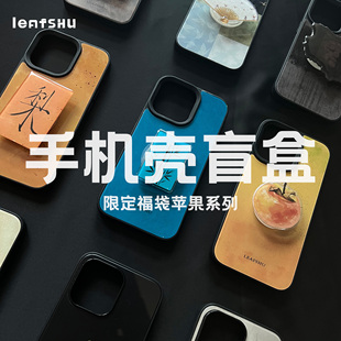 国风小众玻璃 磨砂 imd适用苹果手机壳13 叶菽原创 15promax 新中式 16支架支架imd闪粉 盲盒福袋