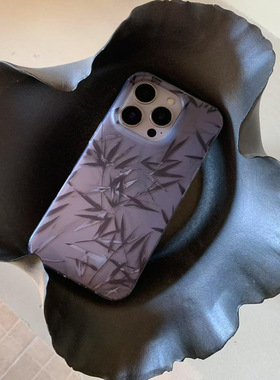 叶菽原创定制《黯淡竹》新中式国风清冷小众高级感IMD双层适用苹果17/14/15/16promax磨砂iPhone竹手机壳