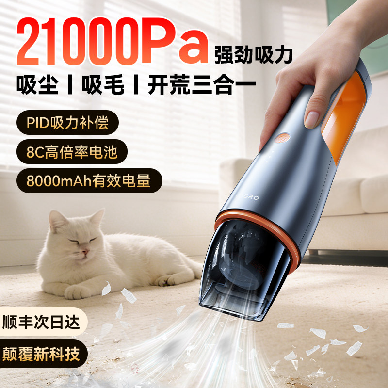 沃橙家用无线吸尘器2026新款大吸力小型手持沙发宠物猫毛专用神器