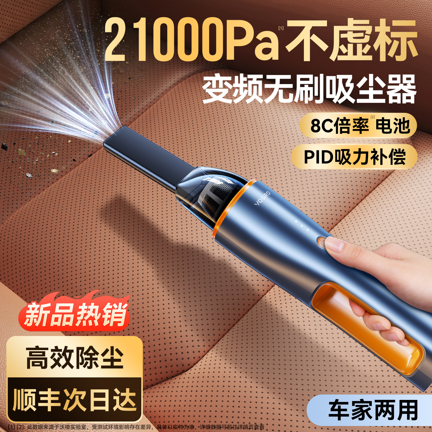 沃橙2026新款车载吸尘器汽车内手持小型专用超强吸力车用大功率机