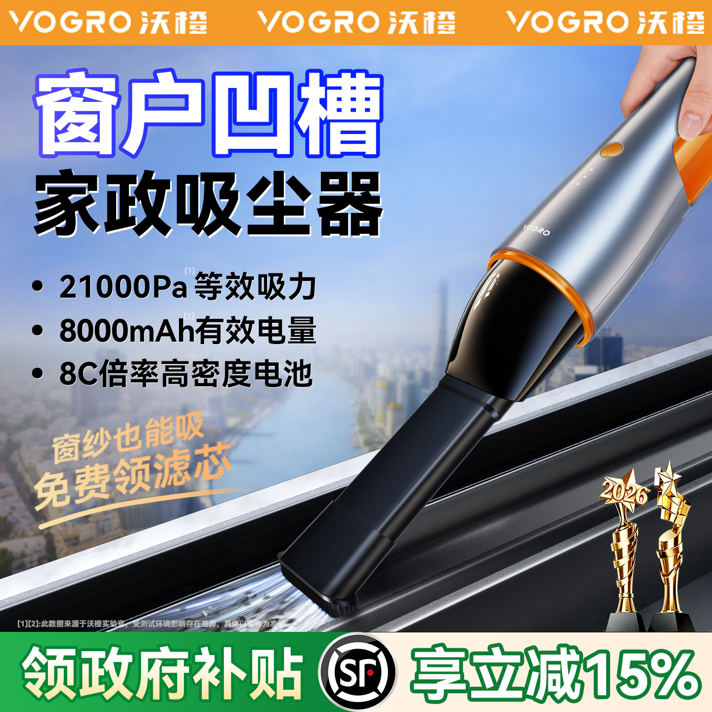 沃橙窗户缝隙吸尘器家用窗缝槽沟超强吸力桌面沙发手持小型吸毛机