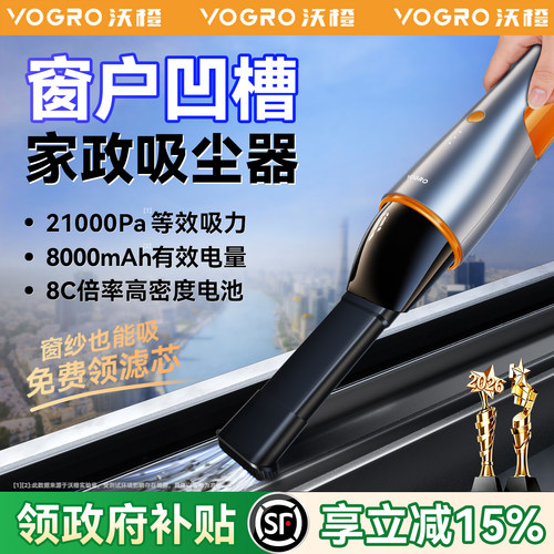 【窗户缝隙】家用开荒保洁吸尘器