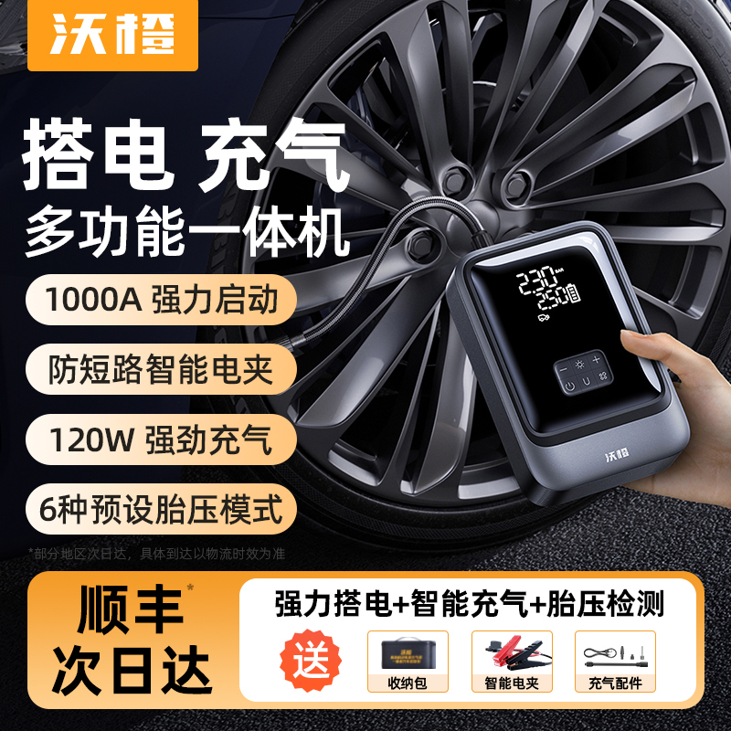 【熄火强启】0电压瞬启应急电源