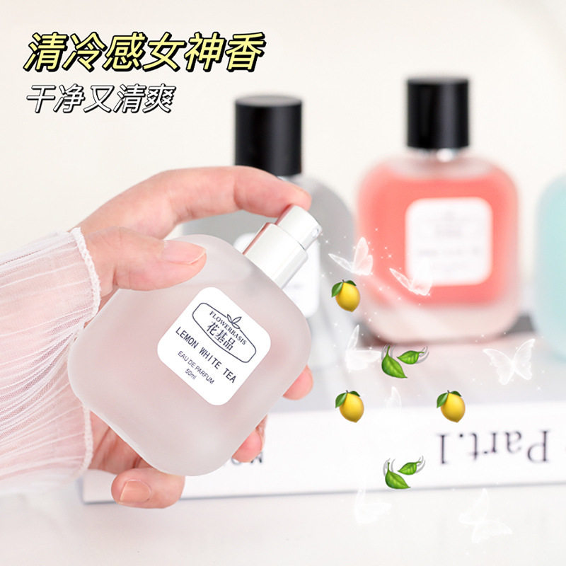 花基品西梅红茶茉莉白柚柠檬白茶女士学生自然持久淡香水50ml