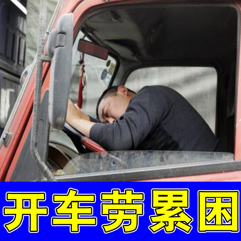 提神醒脑开车防困防犯困防瞌睡熬夜加班开车神器人参醒神棒