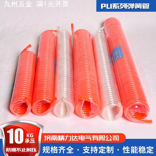 现货销售 PU10X6.5PU螺旋气管 pu气动弹簧管气动软管 pu弹簧管
