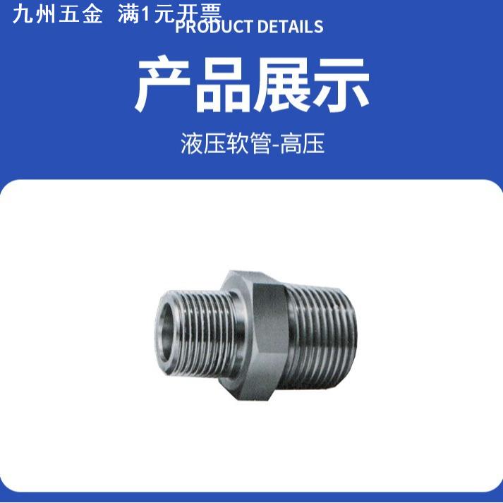 变径对丝液压接头 KBS(异径 )-06-04/08-04/08-06/12-04/12-06