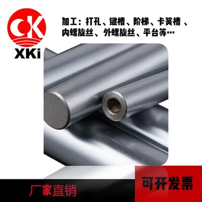 光轴45号钢镀铬棒16硬轴27软轴55可加工打孔63 75 80mm活塞杆
