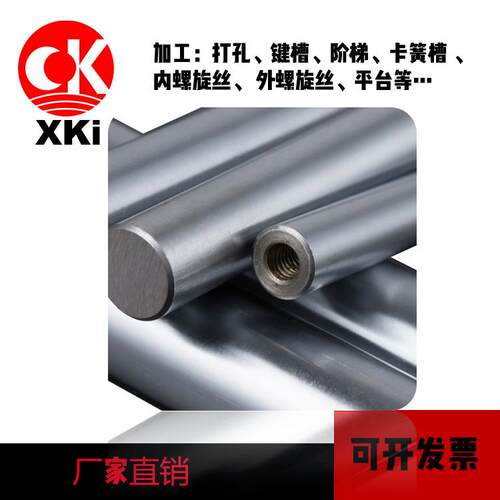 光轴45号钢镀铬棒16硬轴27软轴55可加工打孔63 75 80mm活塞杆