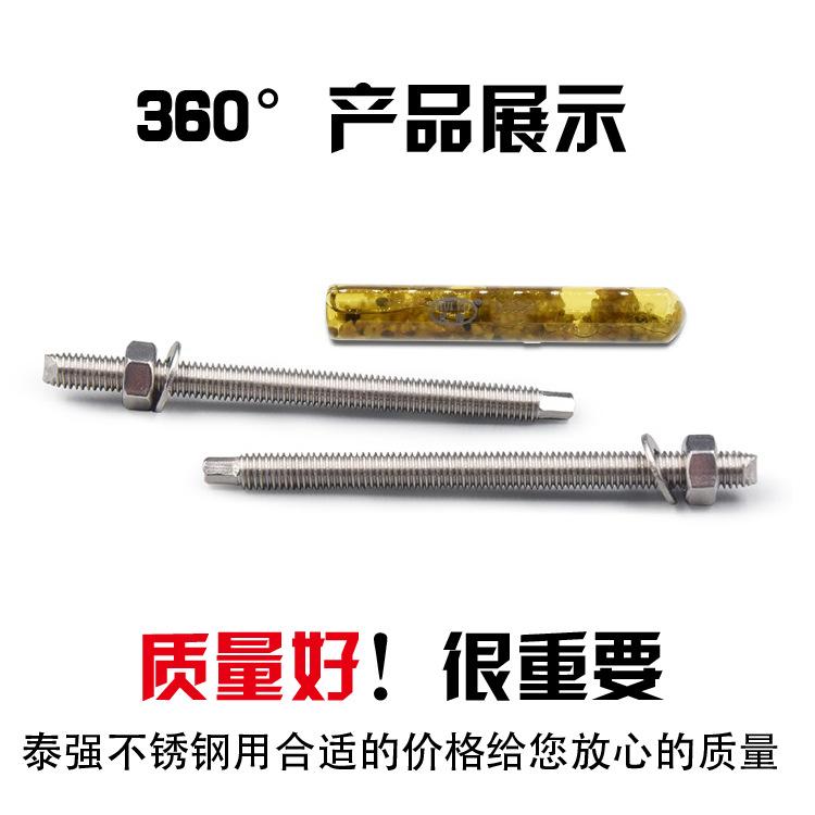 304不锈钢化学螺栓膨胀锚栓药剂螺丝M8M10M12AM14M16M18M20M24M30