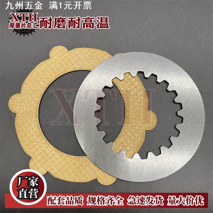 克拉克刹车片铜片外6齿离合器摩擦片 钢片内19齿耐磨耐高温离合片