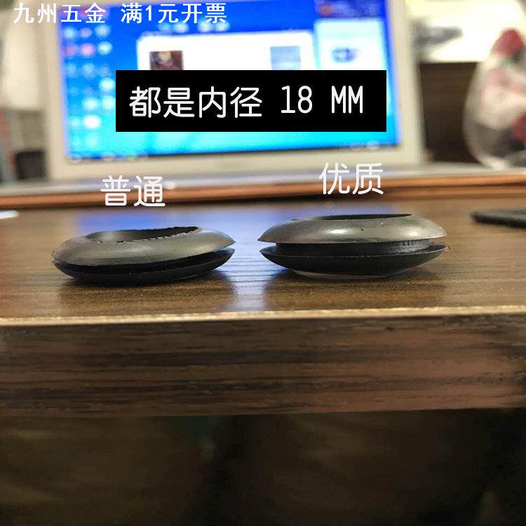 双面护线圈过线圈内径18mm黑白色PVC橡胶出线环电线保护套1000只