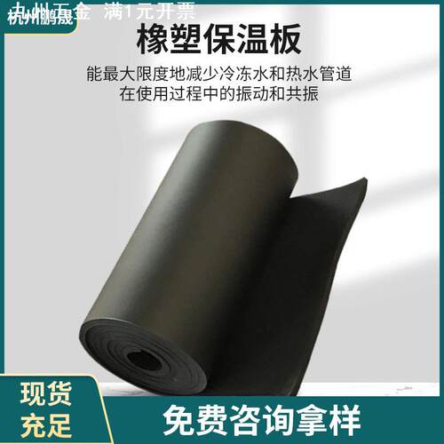 b1级防火橡塑海绵保温板 阻燃橡塑管 风管水管隔热铝箔橡塑板