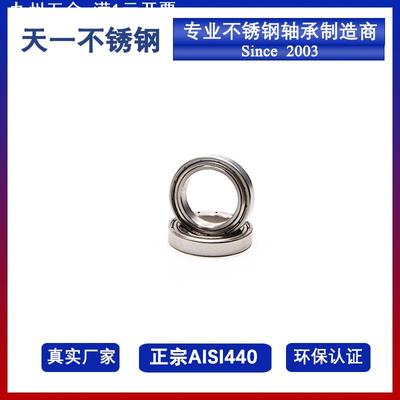 正宗AISI440 S6805ZZ 25*37*7mm不锈钢深沟球轴承