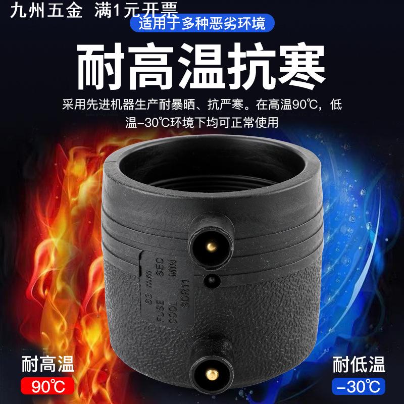 HDPE全新料钢网骨架给水管件PE堵帽承插电热熔堵头封头PE电熔管帽