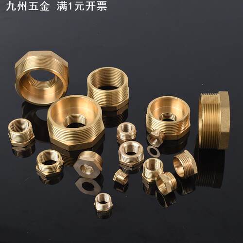 铜内外丝直接接头6分转4分补芯1寸转6分1分转2分转3分变异径转换