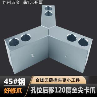 油压中空三爪卡盘液压软爪生爪加高卡爪56810寸加厚数控车床配件