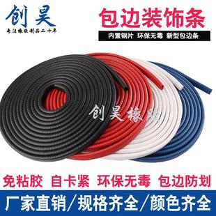 U型橡胶密封条包边防撞嵌铁皮钢板机械钣金不锈钢桥架封边保护条