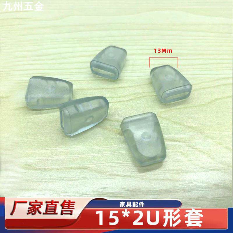 15*2扁铁脚塞透明管外套扁头胶帽塑料PVC护套锅盖架末端防滑套
