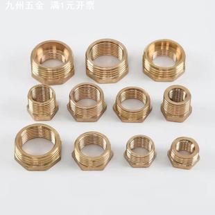 4变2 加厚铜补芯1分2分4分6分1寸变接 6变4补芯防漏家用热水器