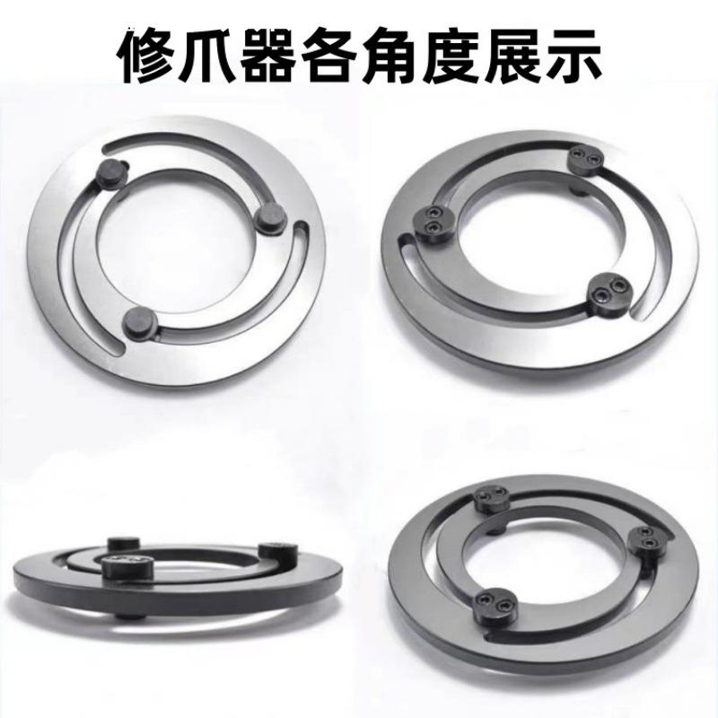 台湾三川液压卡盘修爪器高精度软爪成型圈油压生爪镗爪器681012寸