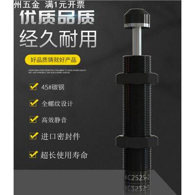 液压阻尼器油压缓冲器AC1008-20806121014121416/-1/-2