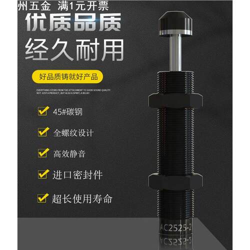 液压 阻尼器 油压缓冲器AC1008-20806121014121416/-1/-2