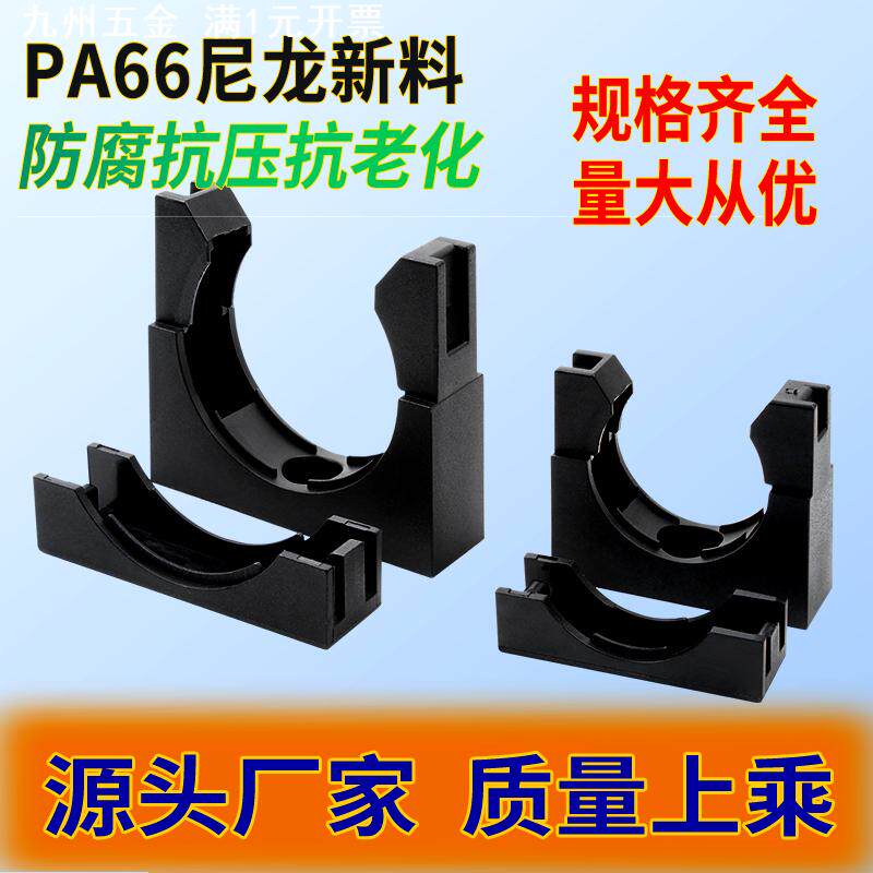 塑料波纹管支架PA66尼龙新料管夹管架固定座穿线软管卡箍卡扣直销