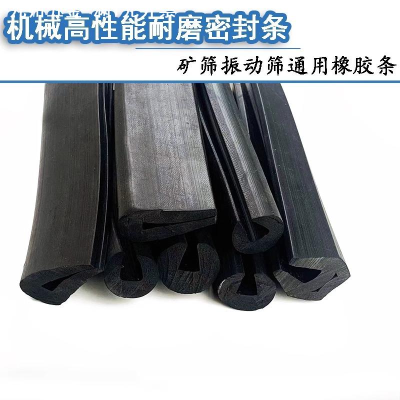 振动筛减震胶条大C型U型橡胶压条皮条密封条防撞卡槽橡胶玻璃嵌条