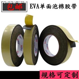 EVA泡棉单面胶带 1MM 黑色海绵泡沫胶 密封胶条单面胶纸
