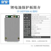 常发 分口15A20A25A30A锂电池保护板带弱电开关 同口 7串 14串三元