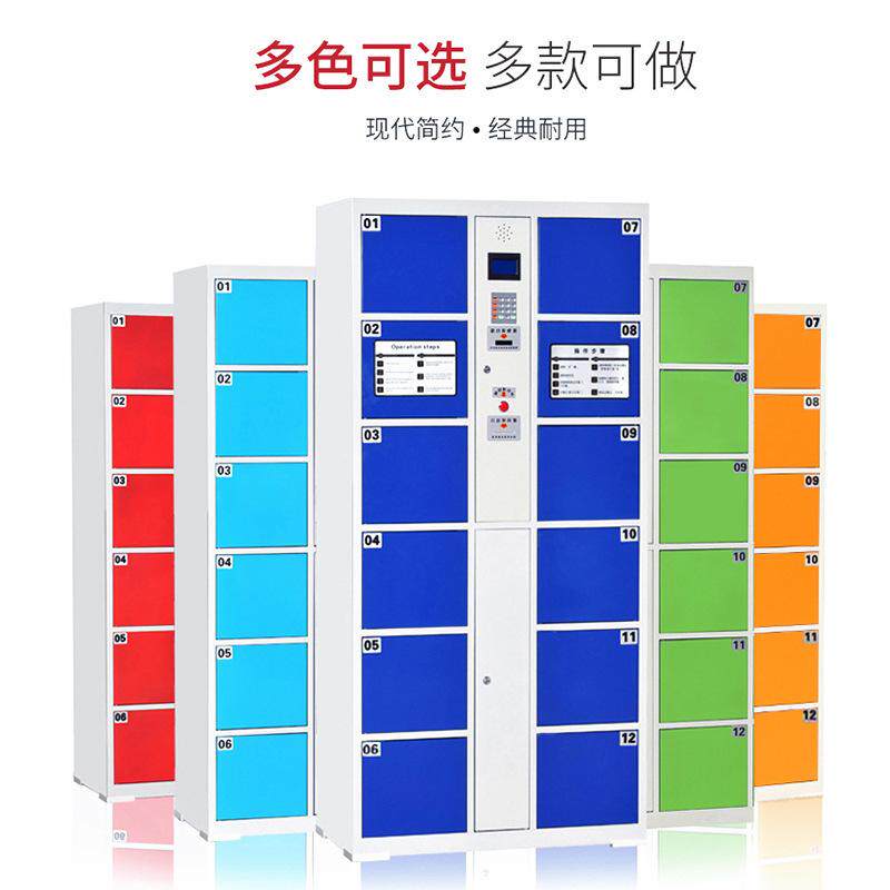 超市电子存包柜商场指纹条码智能储物柜微信扫码刷卡行李箱寄存柜