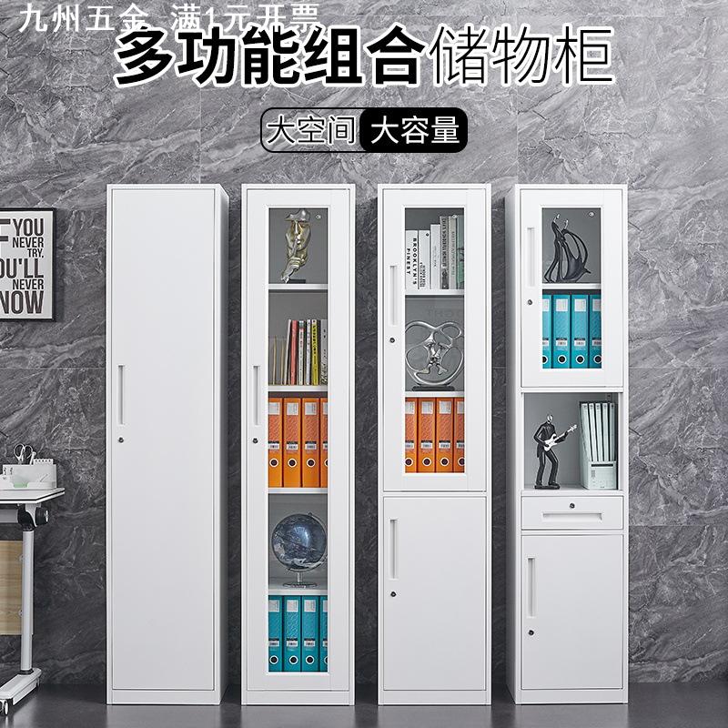 文档柜单门窄柜文件资料柜凭证柜带锁抽屉储物书柜钢制收纳更衣柜
