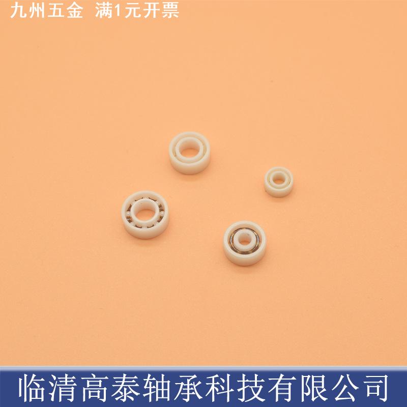 水滴轮陶瓷轴承683 684 685 686 687 688 689 渔轮渔具改装轮轴承