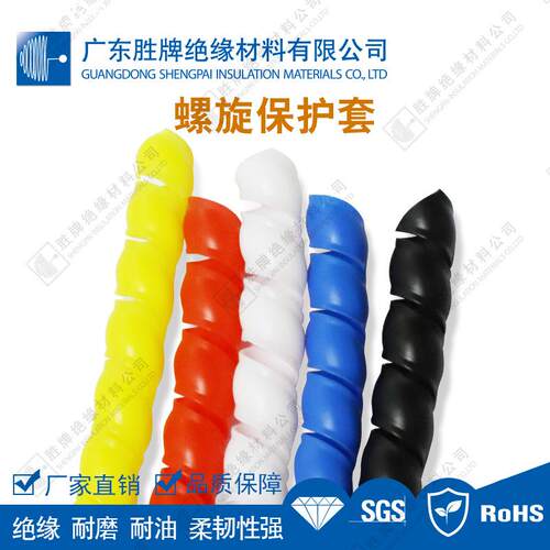 胜牌螺旋保护套胶管油管螺旋护套煤矿电缆线缆阻燃护套螺旋缠绕管