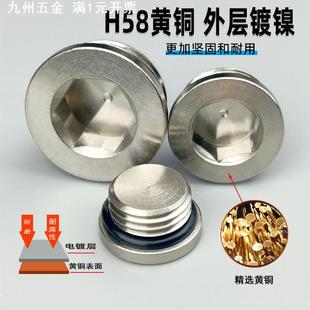 气动内六角闷头电磁阀汇流板堵头带密封圈BPG 1分2分3分4分