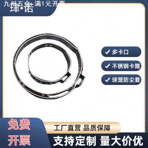 球笼防尘套卡箍不锈钢卡箍油管 抱箍卡环水管钢制快装式手拧
