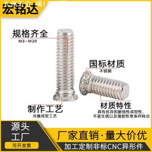 304不锈钢压铆螺钉M3M4M6M8M12圆头压铆螺栓压板螺丝铆钉FHS国标