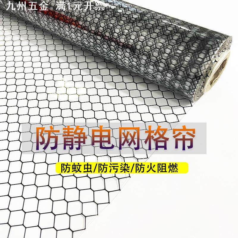 防静电网格帘PVC阻燃洁净棚无尘室帘全透明软门帘透明黑色网格帘