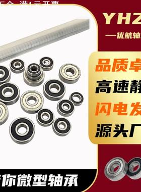 高速691X 692 693 694 695 696 697 698 699Z RS空转高碳钢小轴承