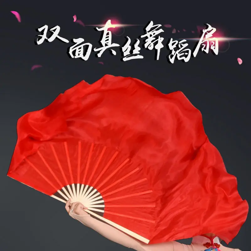 原版真丝舞蹈扇子跳舞扇双面纯色大红秧歌扇子开场舞扇映山红通用