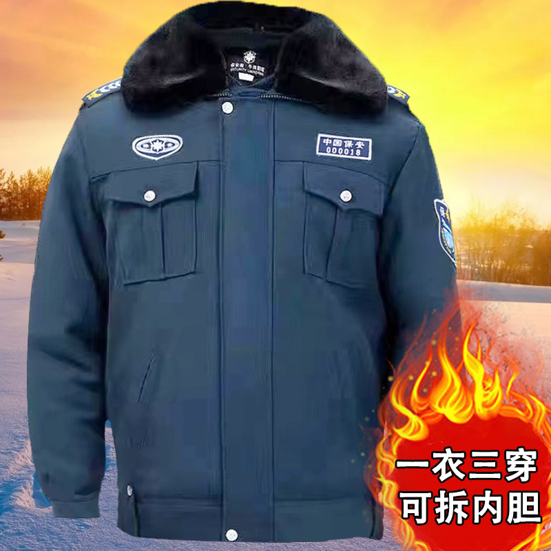 新式冬季保安服加厚棉衣