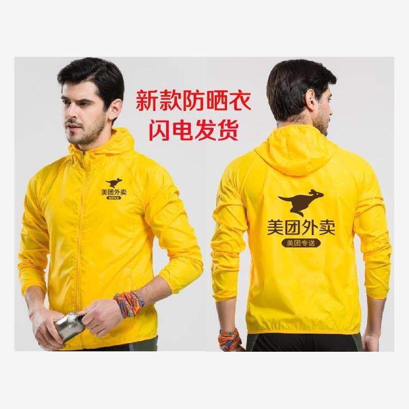 美团外卖马甲背心工作服