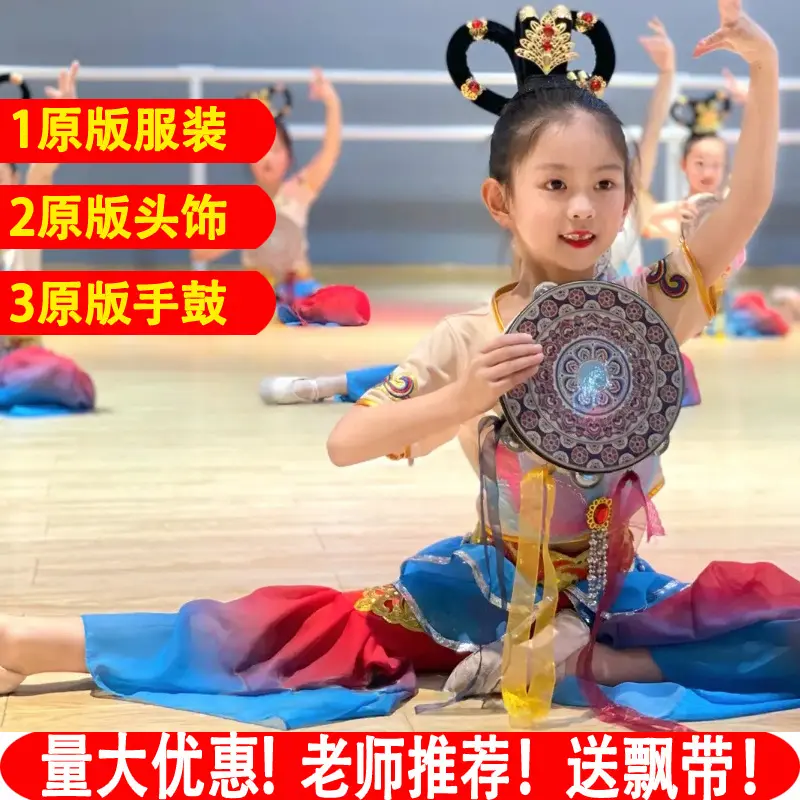 敦煌舞蹈飞天乐鼓儿童女演出服