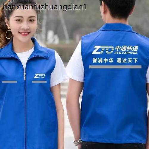 快递工作服马甲驿站短袖