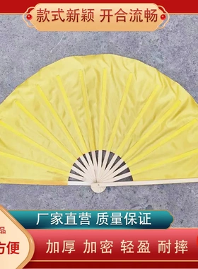 辉煌中国梦舞蹈大扇子红黄双面
