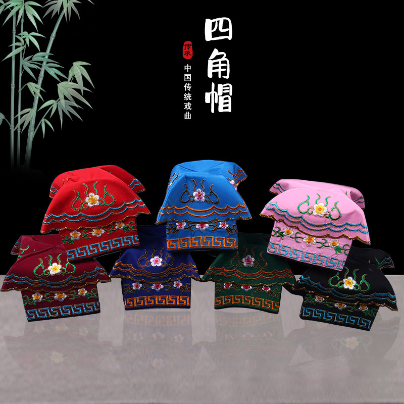 戏曲戏剧头饰丑生帽子四