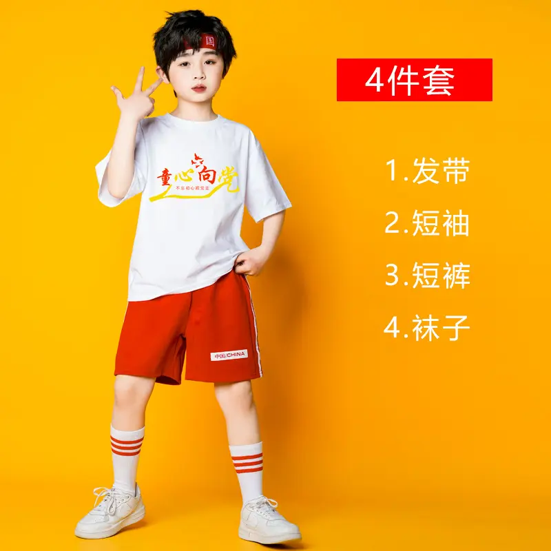 儿童中啦啦操演出服装男女童
