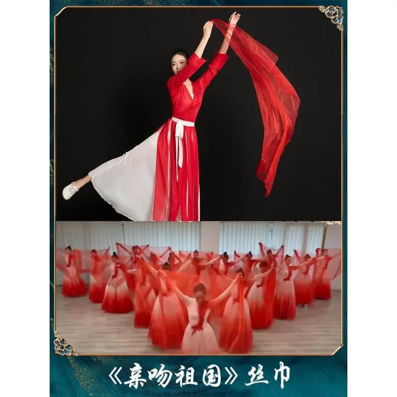 丝巾大红色舞蹈专用纱巾芳华绒花亲吻祖国同款方巾古典舞演出道具
